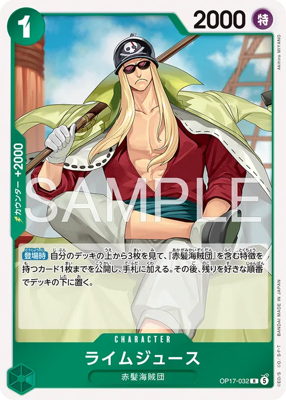 Limejuice #op17-032 – The World's Strongest Warriors