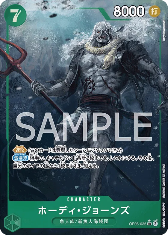 Hody Jones (Alternate Art) #op06-035_p1 – Wings of the Captain