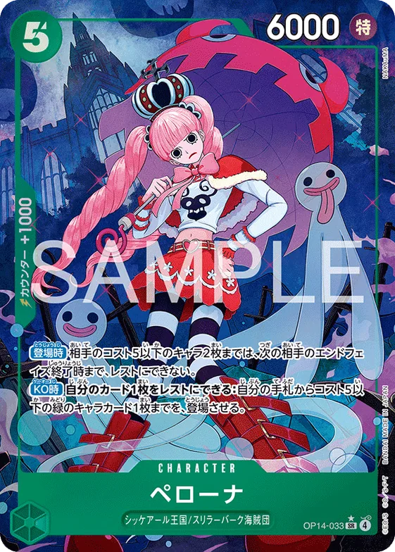 Perona (Alternate Art) #op14-033_p1 – The Azure Sea's Seven