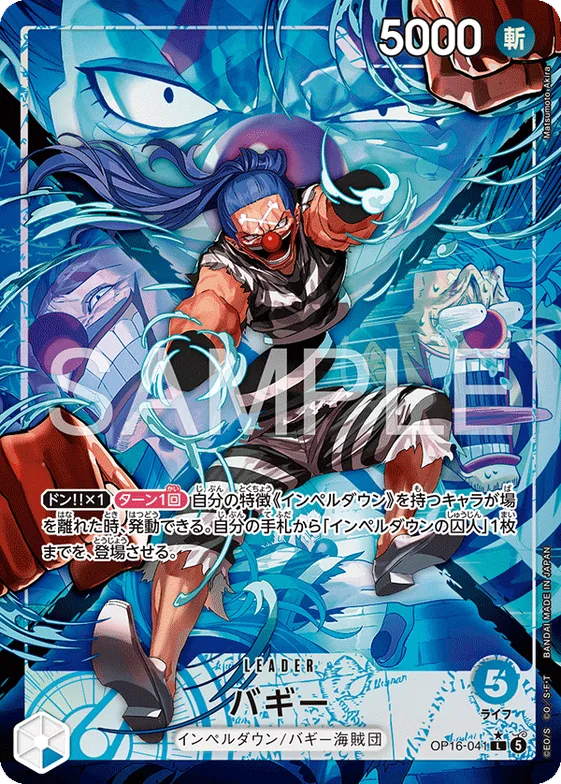 Buggy (Alternate Art) #op16-041_p1 – The Time of Battle