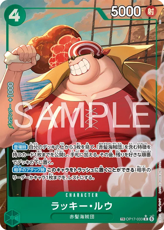 Lucky.Roux (Treasure Rare) #op17-033_p1 – The World's Strongest Warriors