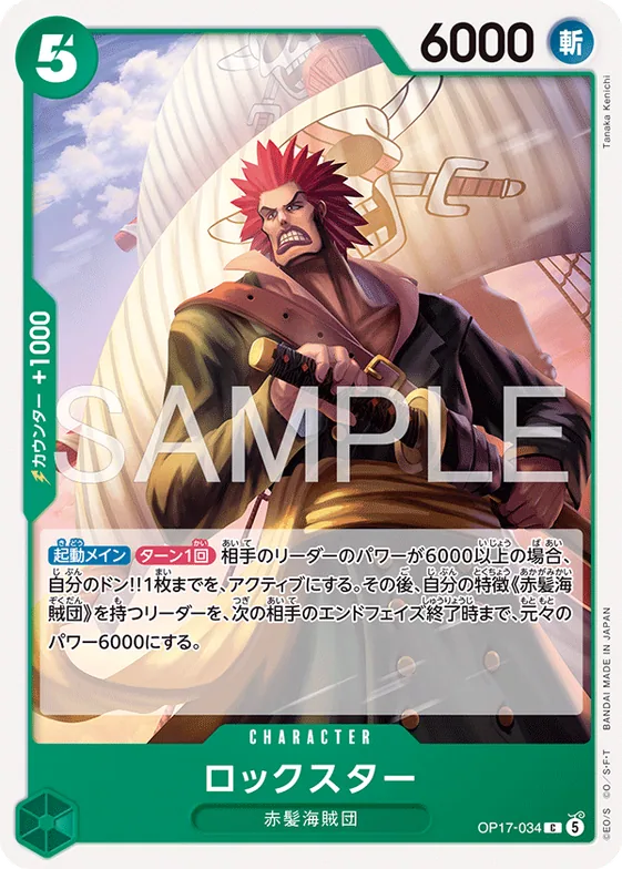 Rockstar #op17-034 – The World's Strongest Warriors