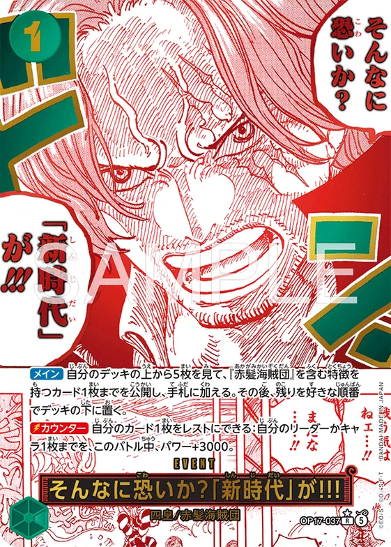 Are You That Afraid of the New Era?!! (Alternate Art) #op17-037_p1 – The World's Strongest Warriors