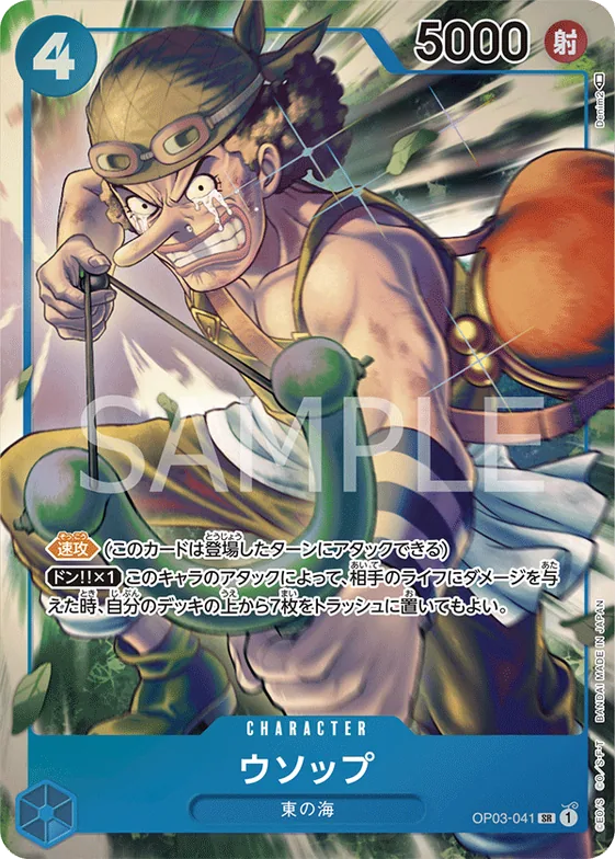 Usopp (Alternate Art) #op03-041_p1 – Pillars of Strength