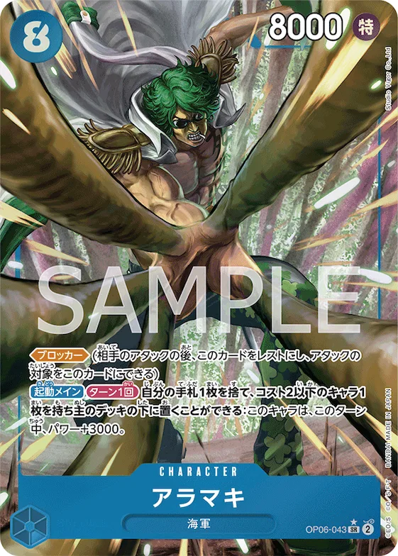 Aramaki (Alternate Art) #op06-043_p1 – Wings of the Captain