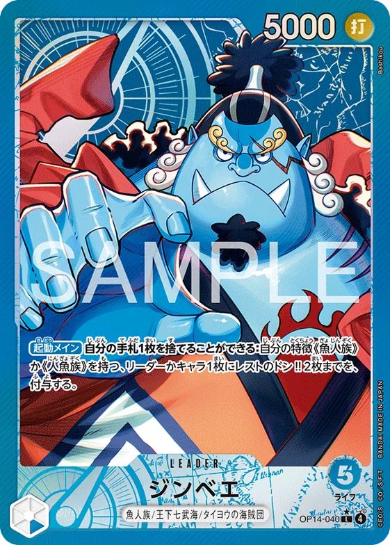 Jinbe (Alternate Art) #op14-040_p1 – The Azure Sea's Seven