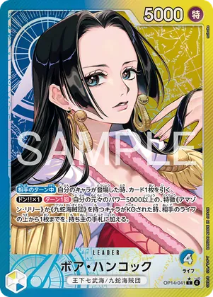 Boa Hancock (Alternate Art) #op14-041_p1 – The Azure Sea's Seven