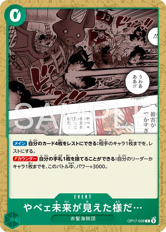 I Think He's Seen an Ugly Future... #op17-038 – The World's Strongest Warriors