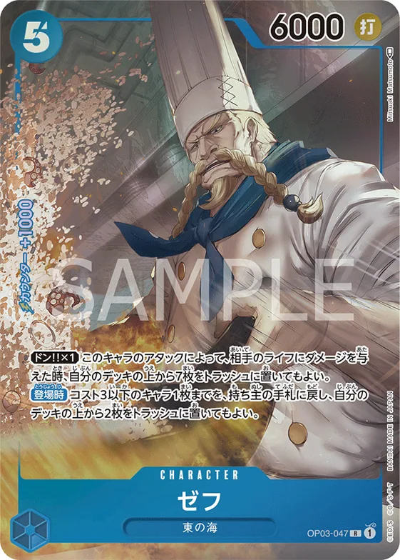 Zeff (Alternate Art) #op03-047_p1 – Pillars of Strength