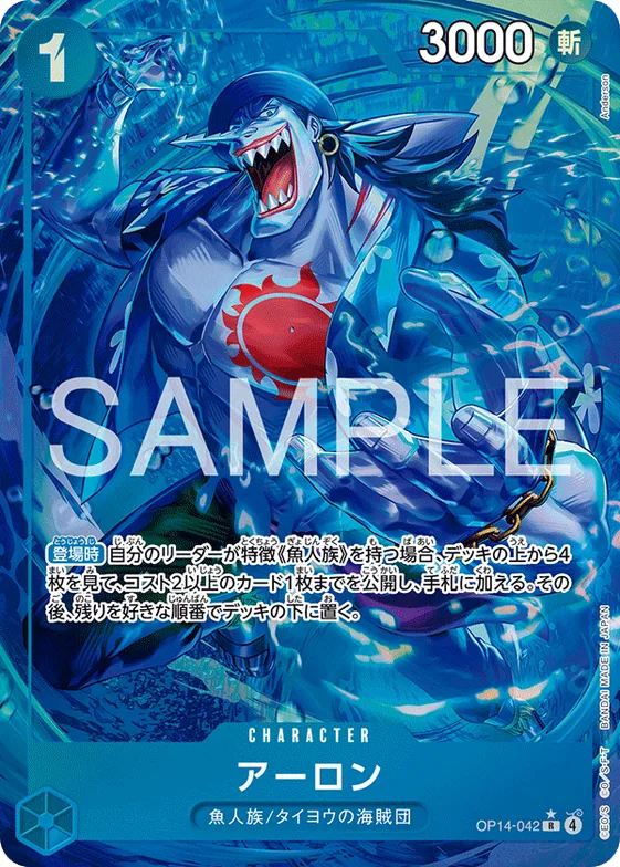 Arlong (Alternate Art) #op14-042_p1 – The Azure Sea's Seven