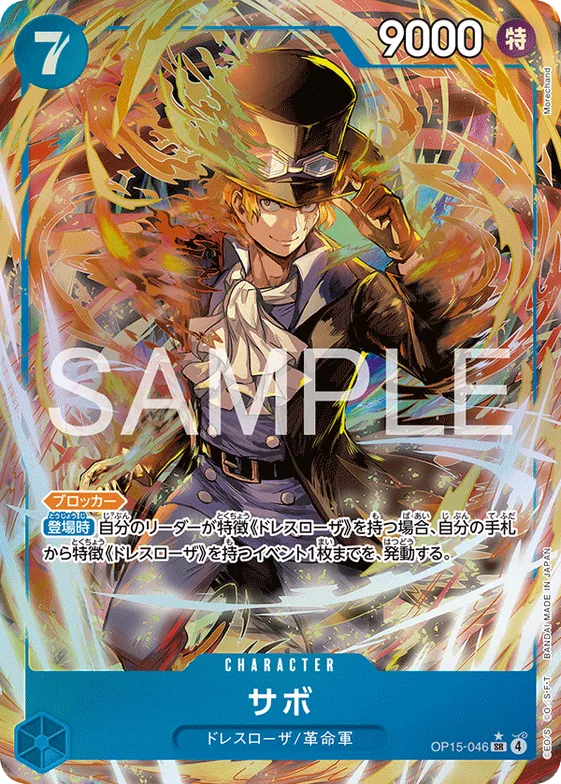 Sabo (Alternate Art) #op15-046_p1 – OP15