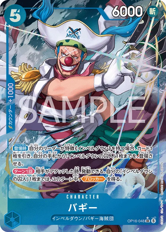 Buggy (Alternate Art) #op16-048_p1 – The Time of Battle