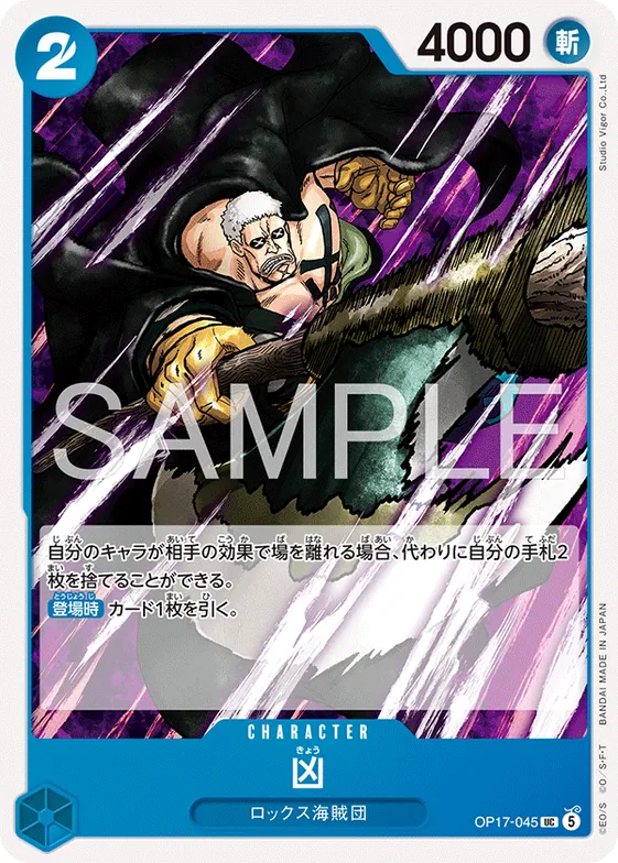 Kyo #op17-045 – The World's Strongest Warriors