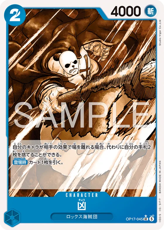 Kyo (Alternate Art) #op17-045_p1 – The World's Strongest Warriors