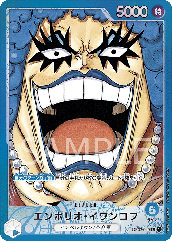 Emporio.Ivankov (Alternate Art) #op02-049_p1 – Paramount War