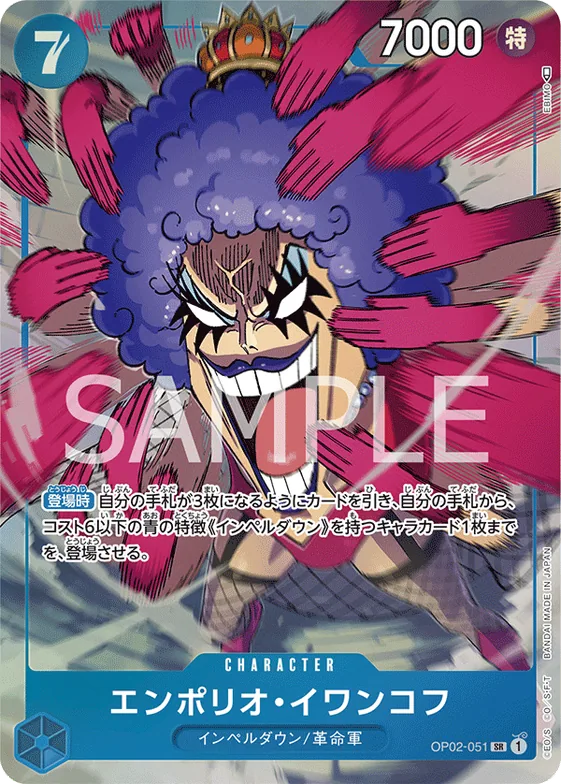 Emporio.Ivankov (Alternate Art) #op02-051_p1 – Paramount War