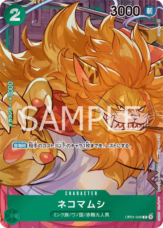 Nekomamushi (Alternate Art) #op01-048_p1 – Romance Dawn