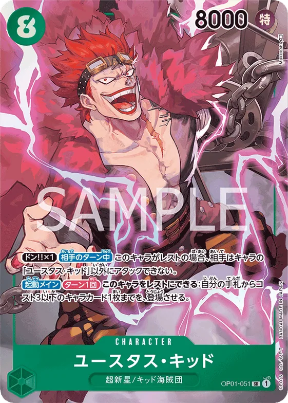 Eustass""Captain""Kid (Alternate Art) #op01-051_p1 – Romance Dawn