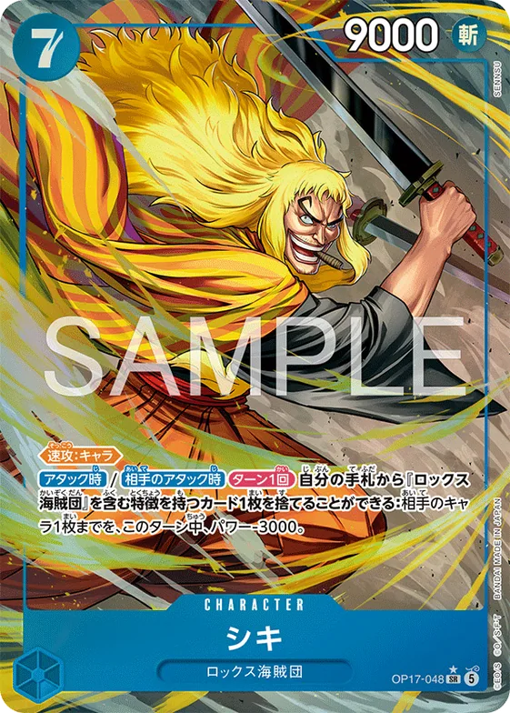 Shiki (Alternate Art) #op17-048_p1 – The World's Strongest Warriors