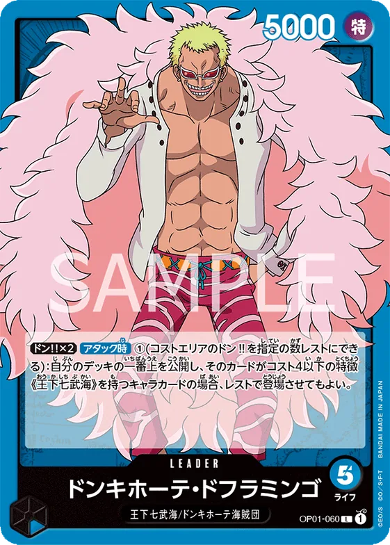 Donquixote Doflamingo #op01-060 – Romance Dawn