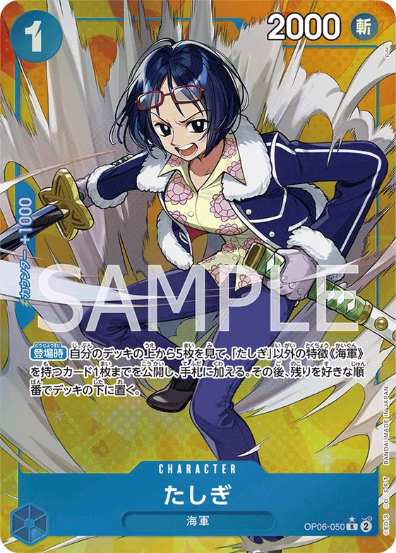 Tashigi (Alternate Art) #op06-050_p1 – Wings of the Captain