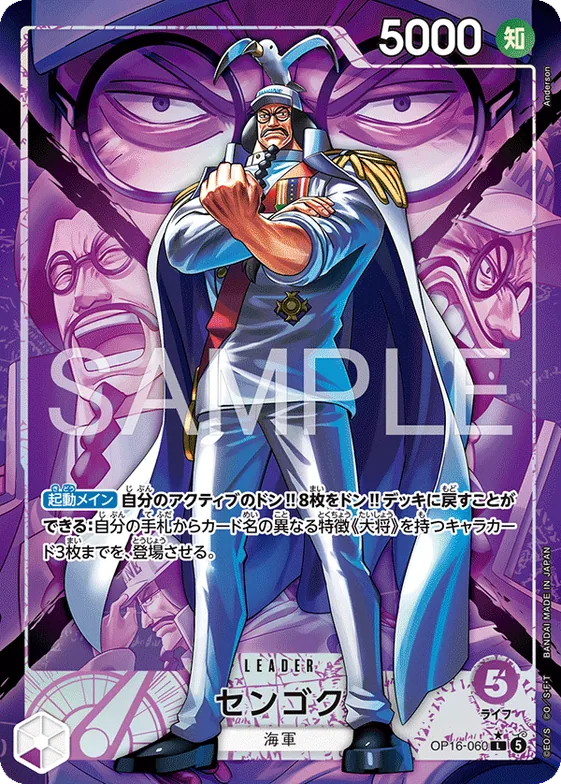 Sengoku (Alternate Art) #op16-060_p1 – The Time of Battle
