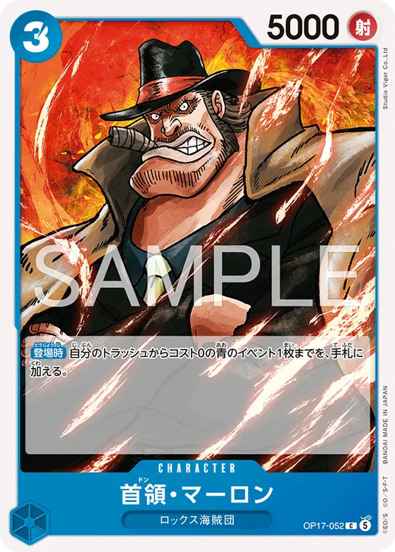 Don Marlon #op17-052 – The World's Strongest Warriors