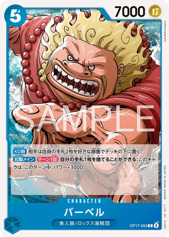 Barbell #op17-053 – The World's Strongest Warriors