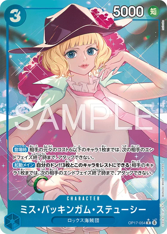 Miss Buckingham Stussy (Alternate Art) #op17-054_p1 – The World's Strongest Warriors