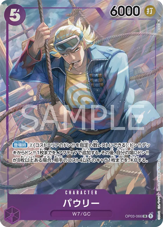 Paulie (Alternate Art) #op03-066_p1 – Pillars of Strength