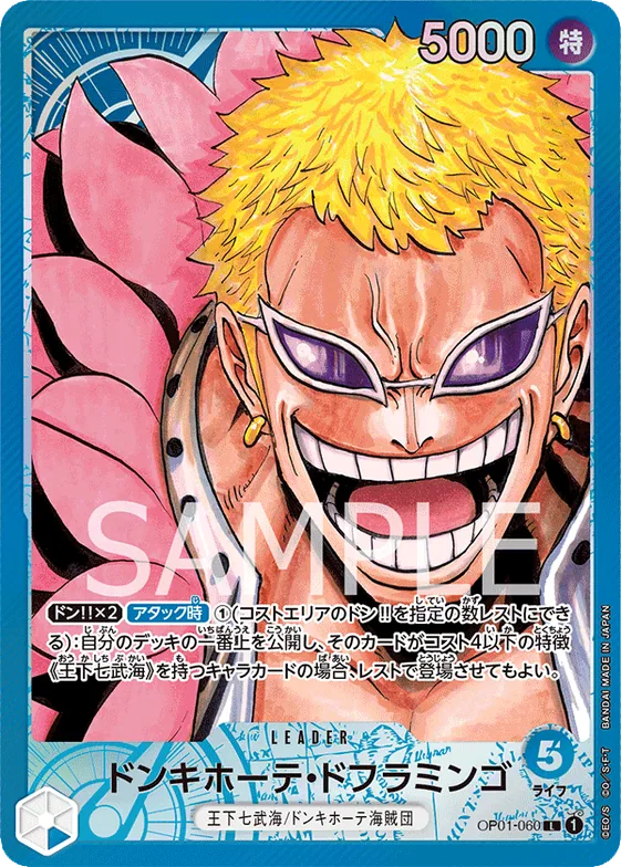 Donquixote Doflamingo (Alternate Art) #op01-060_p1 – Romance Dawn