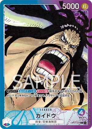 Kaido (Alternate Art) #op01-061_p1 – Romance Dawn