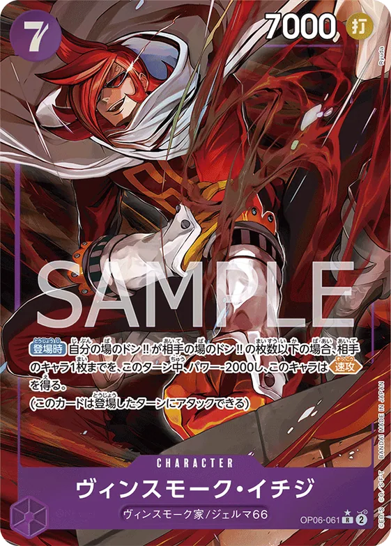 Vinsmoke Ichiji (Alternate Art) #op06-061_p1 – Wings of the Captain