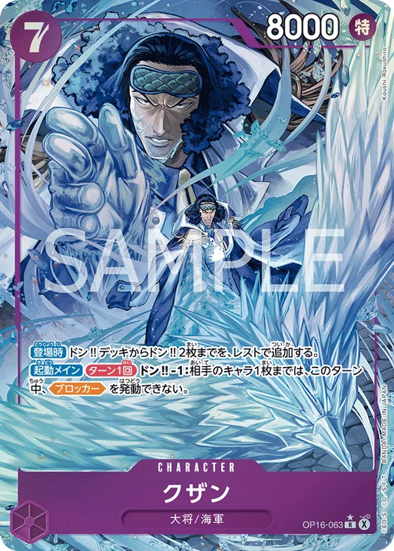 Kuzan (Alternate Art) #op16-063_p1 – The Time of Battle