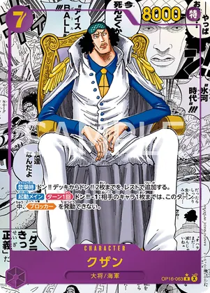 Kuzan (Alternate Art) #op16-063_p2 – The Time of Battle