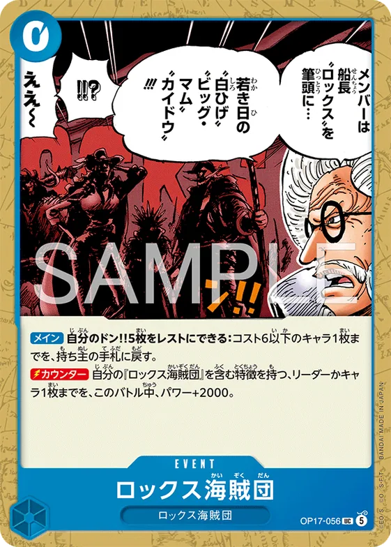 Rocks Pirates #op17-056 – The World's Strongest Warriors
