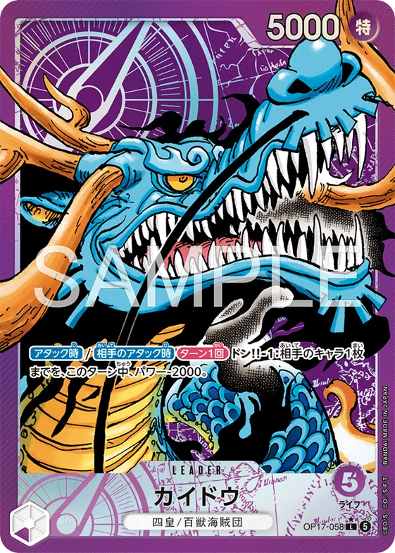 Kaido (Alternate Art) #op17-058_p1 – The World's Strongest Warriors