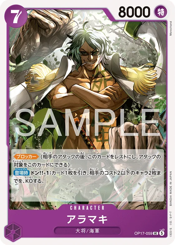 Aramaki #op17-059 – The World's Strongest Warriors