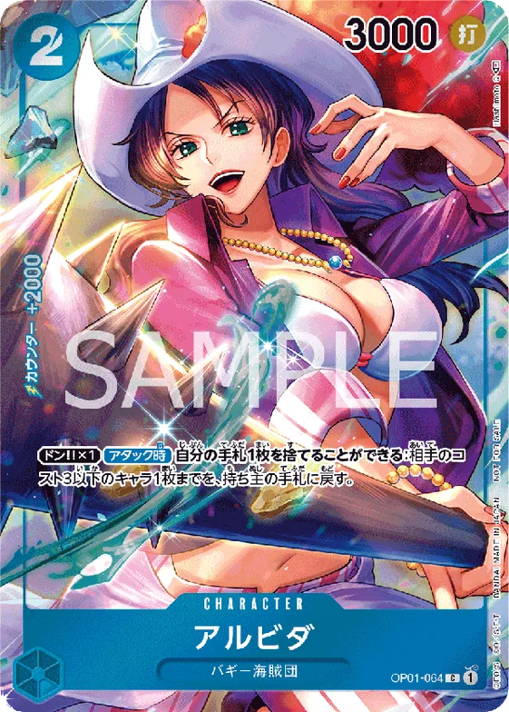 Alvida (Alternate Art) #op01-064_p1 – Romance Dawn