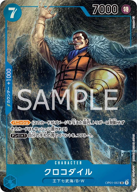 Crocodile (Alternate Art) #op01-067_p1 – Romance Dawn