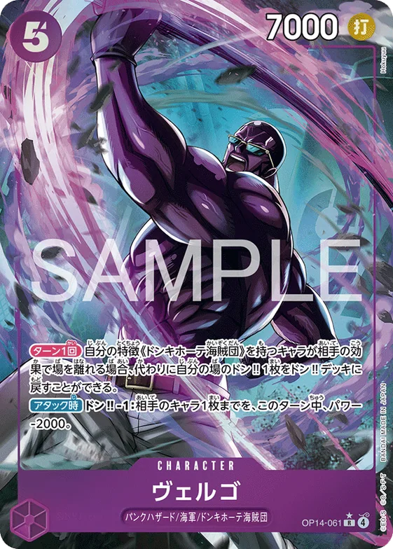 Vergo (Alternate Art) #op14-061_p1 – The Azure Sea's Seven