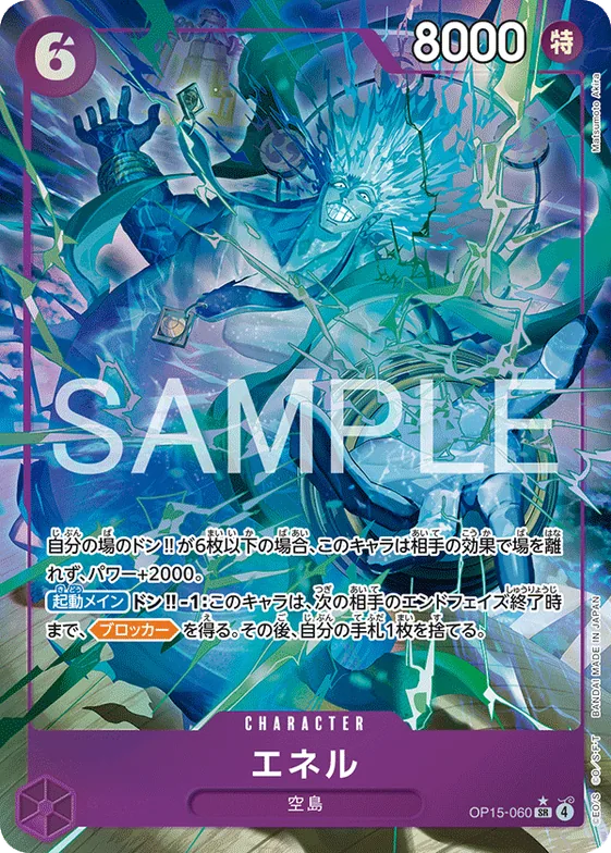 Enel (Alternate Art) #op15-060_p1 – OP15