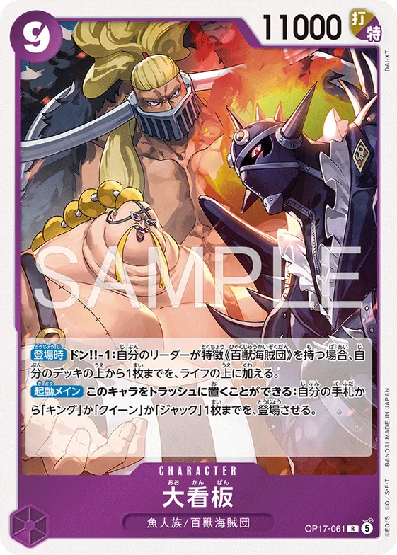Lead Performers #op17-061 – The World's Strongest Warriors