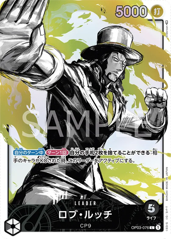 Rob Lucci (Alternate Art) #op03-076_p1 – Pillars of Strength