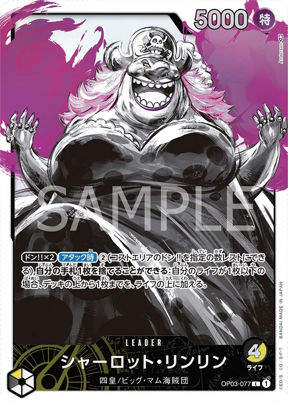 Charlotte Linlin (Alternate Art) #op03-077_p1 – Pillars of Strength