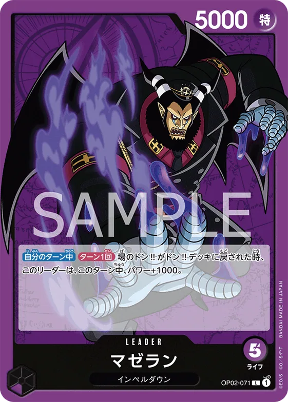 Magellan #op02-071 – Paramount War