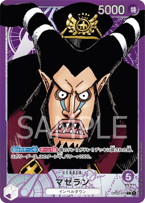 Magellan (Alternate Art) #op02-071_p1 – Paramount War