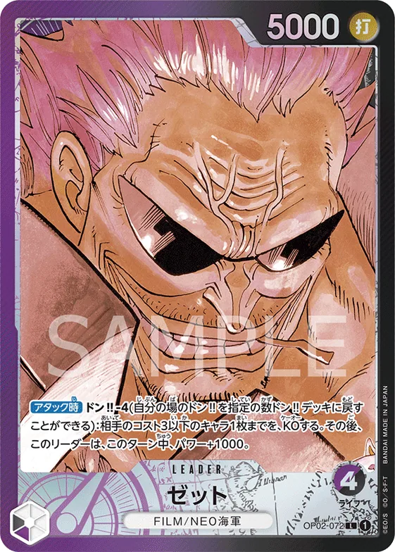 Zephyr (Alternate Art) #op02-072_p1 – Paramount War