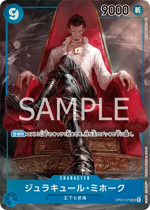 Dracule Mihawk (Alternate Art) #op01-070_p1 – Romance Dawn