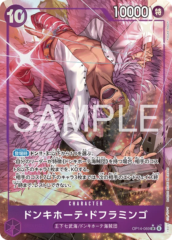 Donquixote Doflamingo (Alternate Art) #op14-069_p1 – The Azure Sea's Seven